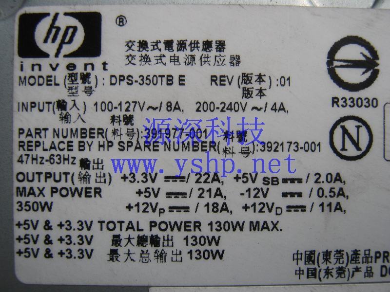 上海源深科技 Shanghai   HP ML110G3  Server  Power Supply   391977-001 392173-001 高清图片