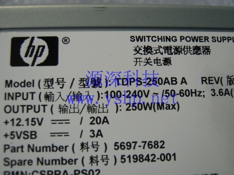 上海源深科技 Shanghai   HP Power Supply TDPS-250ABA 5697-7682 519842-001 高清图片