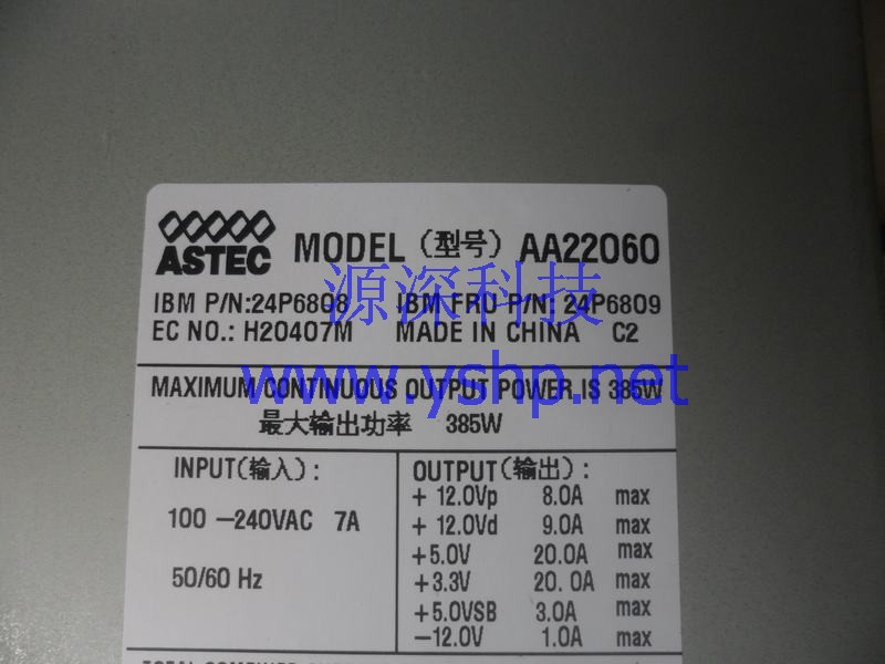 上海源深科技 Shanghai   IBM X232 Server 冷 Power Supply   AA22060 24P6808 24P6809 高清图片