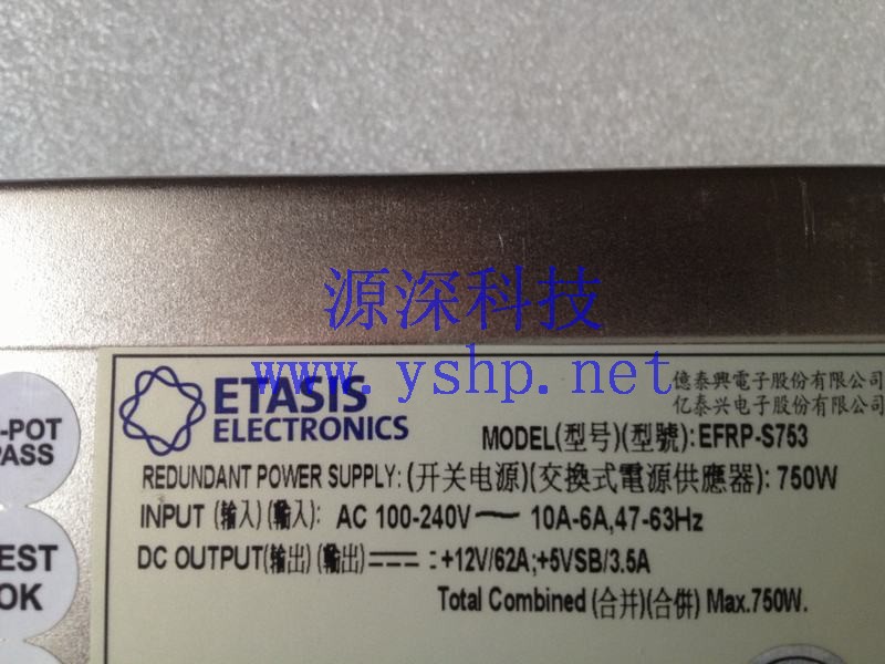 上海源深科技 Shanghai   EMACS ZIPPY 新巨 ETASIS  Hot Swap Power Supply  EFRP-S753 高清图片