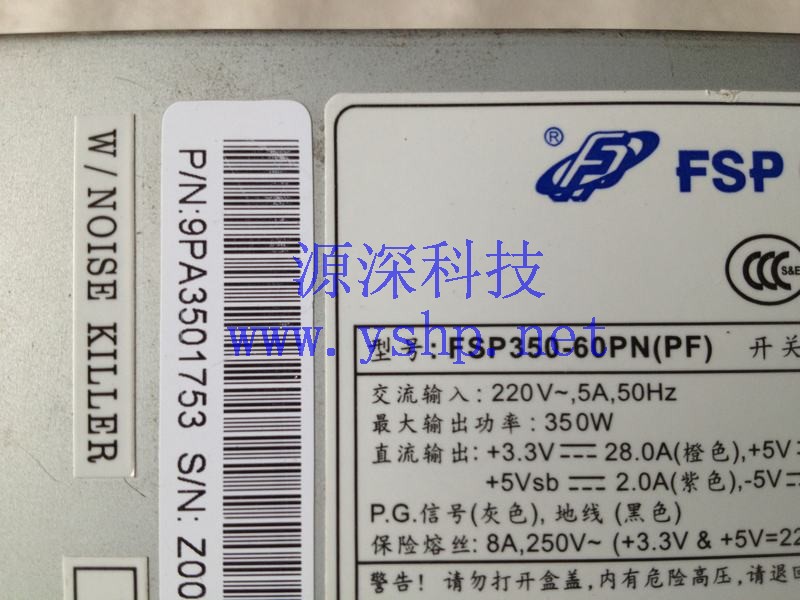 上海源深科技 Shanghai   全汉 FSP350-60PN(PF) Power Supply   带尾部开关 -5V输出 高清图片