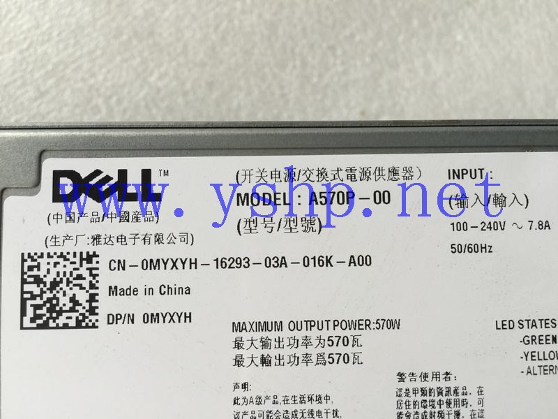 上海源深科技 Shanghai   DELL R710 Server Power Supply   A570P-00 MYXYH 高清图片