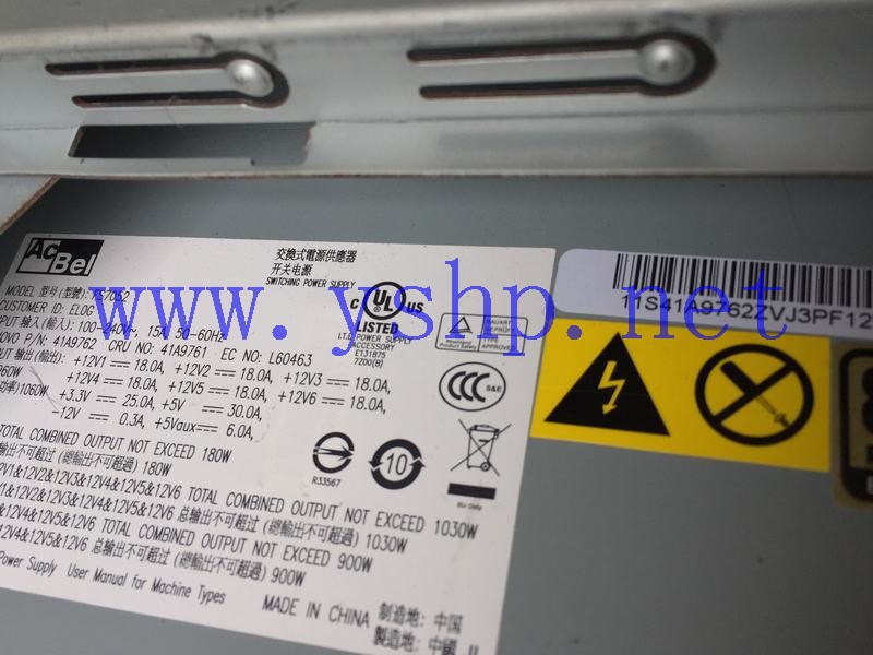 上海源深科技 Shanghai   联想D20 Workstation   Power Supply   FS7052 41A9762 高清图片