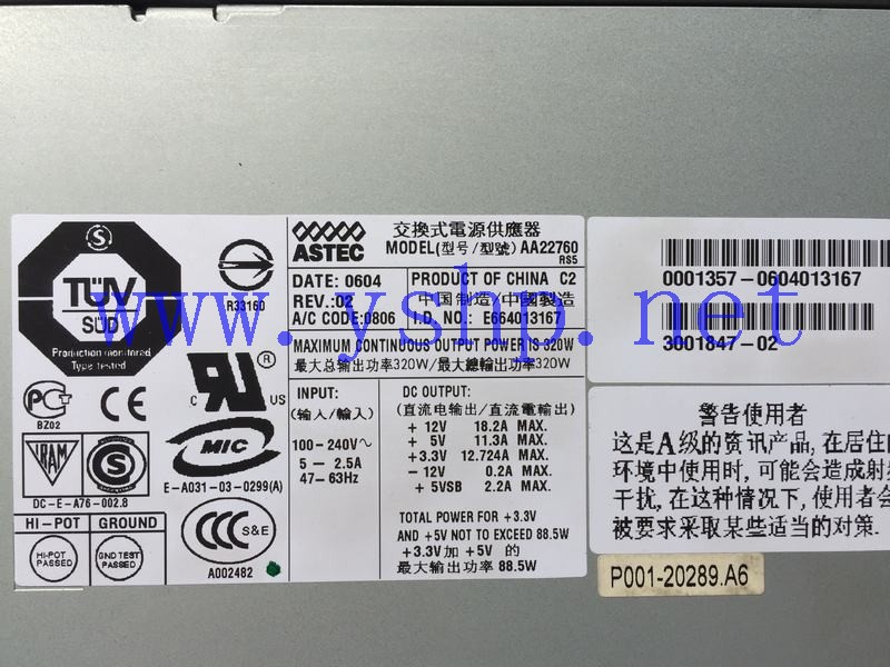 上海源深科技 SUN Fire V210 Power Supply   AA22760 3001847-02 高清图片